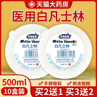 白凡士林旗舰店官方医用级软膏正品唇膏护手霜防冻裂婴儿润滑CB