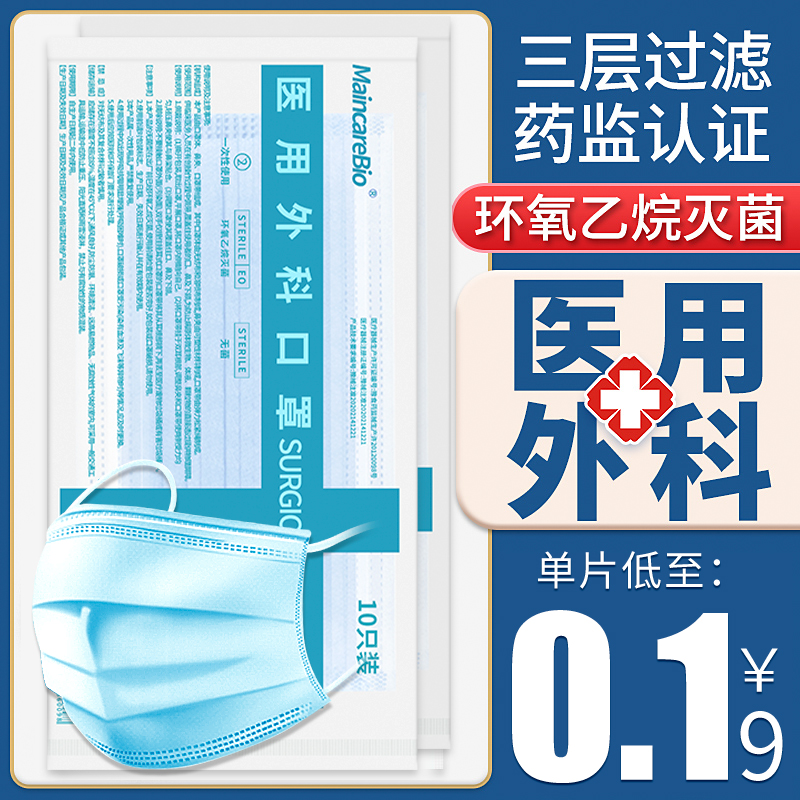 200独立包装口罩成人医用外科