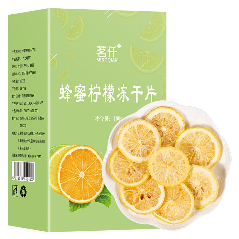 蜂蜜冻干柠檬片泡茶 四川安岳柠檬干水果茶干片散装xw