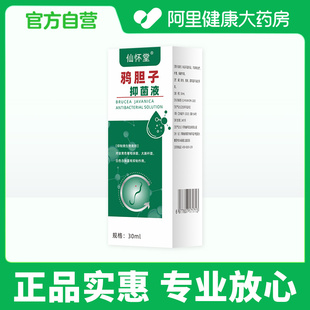 阿里自营鸦胆子扁平疣点疣水去尤瘊脖子小肉粒猴子丝状疣非一抹灵