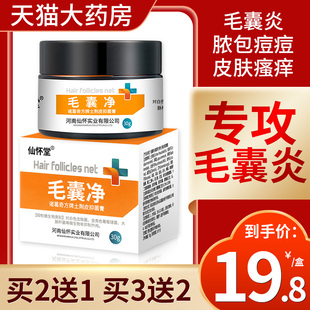 毛囊炎头皮头部止痒头上皮肤长痘痘去头发痒膏脂溢性头癣疙瘩膏JW