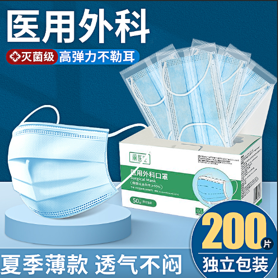 独立装医用外科口罩透气薄款夏天