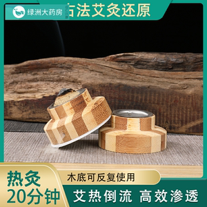 艾灸盒木制古法倒流烟艾灸仪器随身灸家用竹制熏蒸仪家庭式艾灸XW
