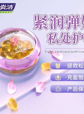 妇炎洁紧润丹私密紧致收缩正品少女阴道女私处松弛妇科高潮凝胶KZ