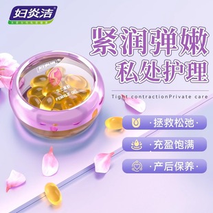 妇炎洁紧润丹私密紧致收缩正品少女阴道女私处松弛妇科高潮凝胶KZ