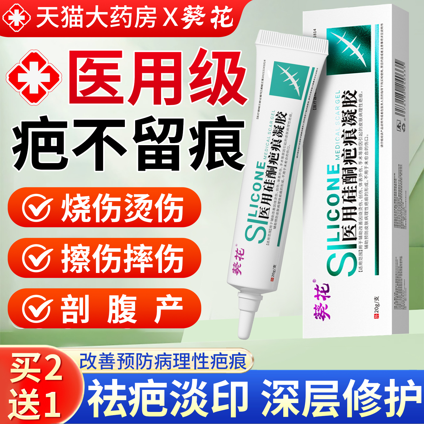 祛疤膏医用硅酮凝胶敷料无痕去疤修复除疤膏非第一名官方旗舰店XW