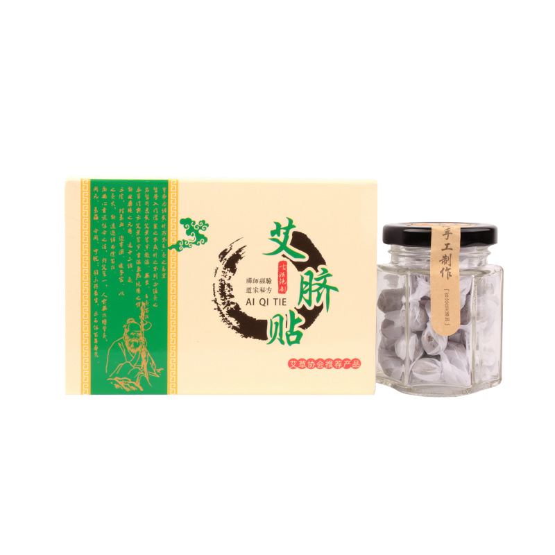 艾脐贴正品官方旗舰肚脐贴艾草艾叶桂圆花椒艾绒丸艾灸贴男肚子CB