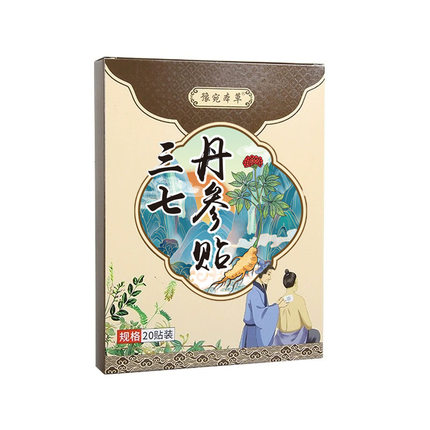 艾草丹参三七贴  艾叶热敷贴颈椎腰椎膝盖贴家用关节艾灸贴XW