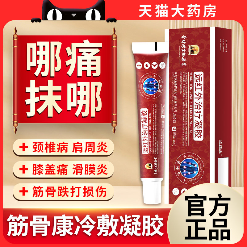 腰间盘疼痛肩周炎疼痛风湿关节