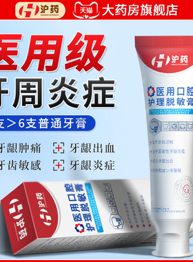 牙龈牙周炎专用牙口腔膏再修复萎缩肿痛出血松动医用级抗脱敏膏cy