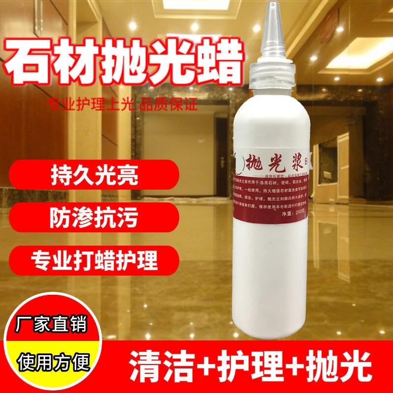 石英石原光液大理石抛光膏石材打磨修复打蜡台面接缝处防污增亮i.