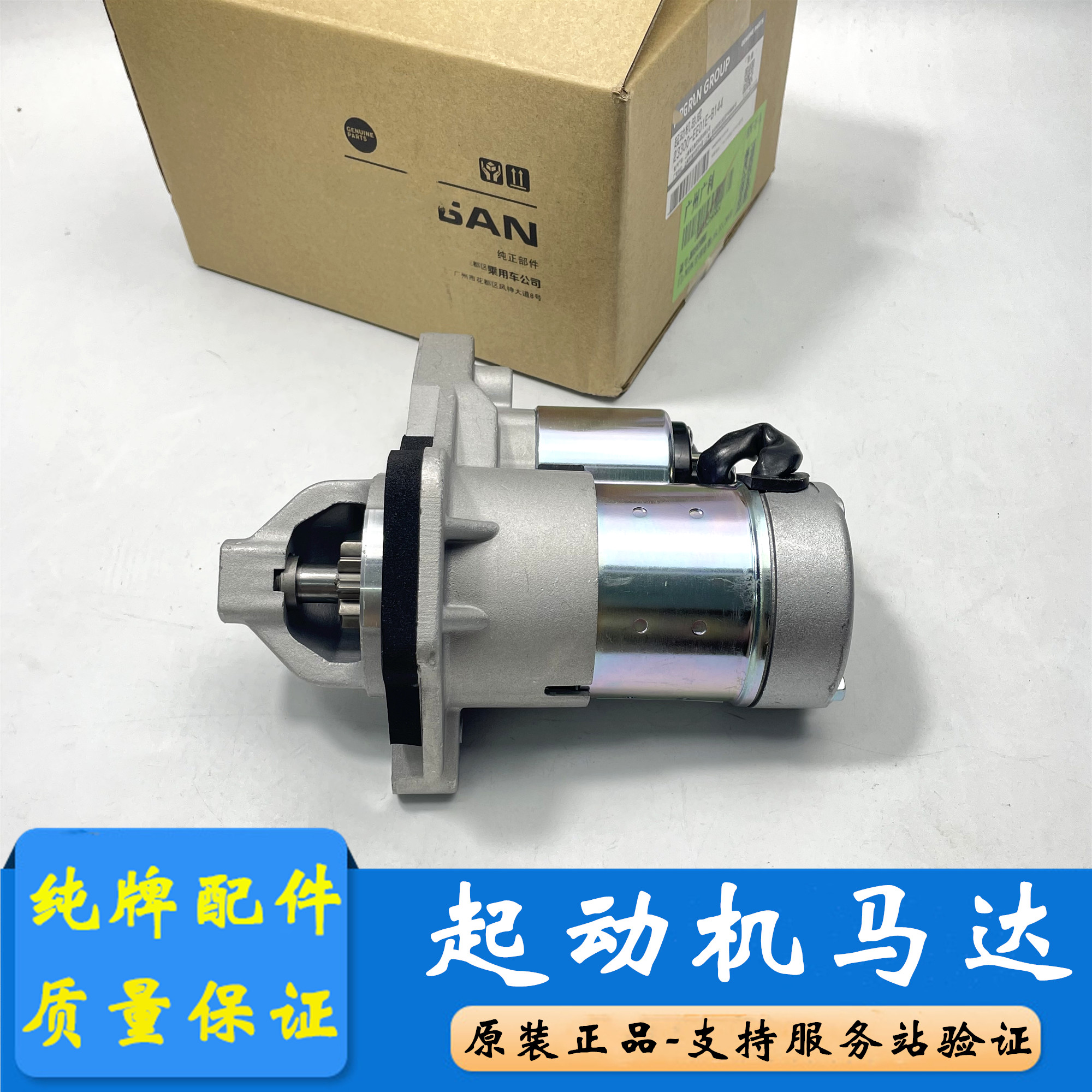 起动机总成价格 起动机总成图片 星期三 起动机总成价格 起动机总成图片 星期三