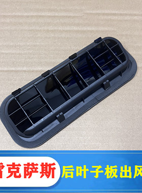适用于雷克萨斯IS250IS300CT200HLS430后叶子板出风口后杠通风口