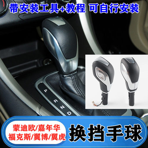 福特通用排挡杆波棍头