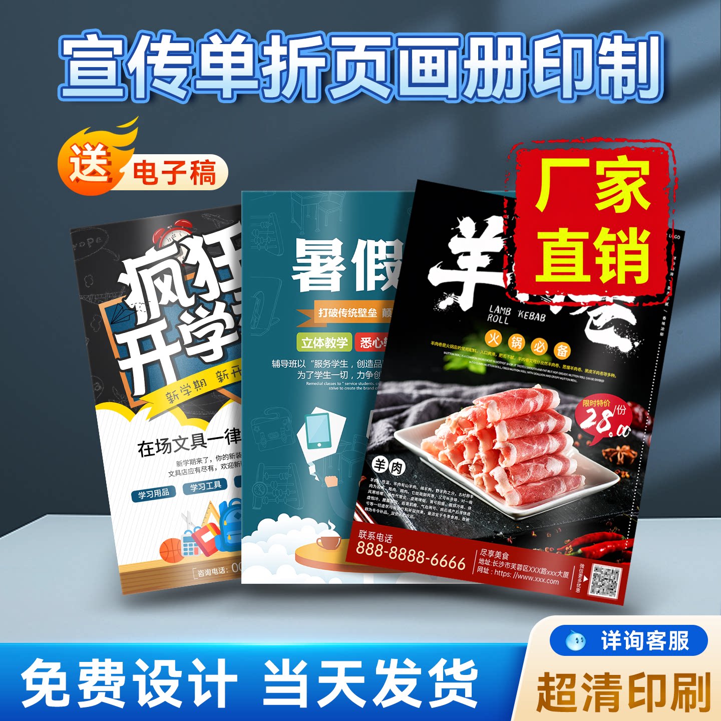 定制张三小批量a4说明书宣传单图片