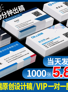 名片定制订制免费设计包邮创意高档明片pvc防水塑料商务特种纸印刷烫金优惠券代金券宣传卡片打印制作做名片