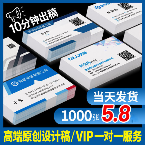 名片定制订制免费设制作pvc防水