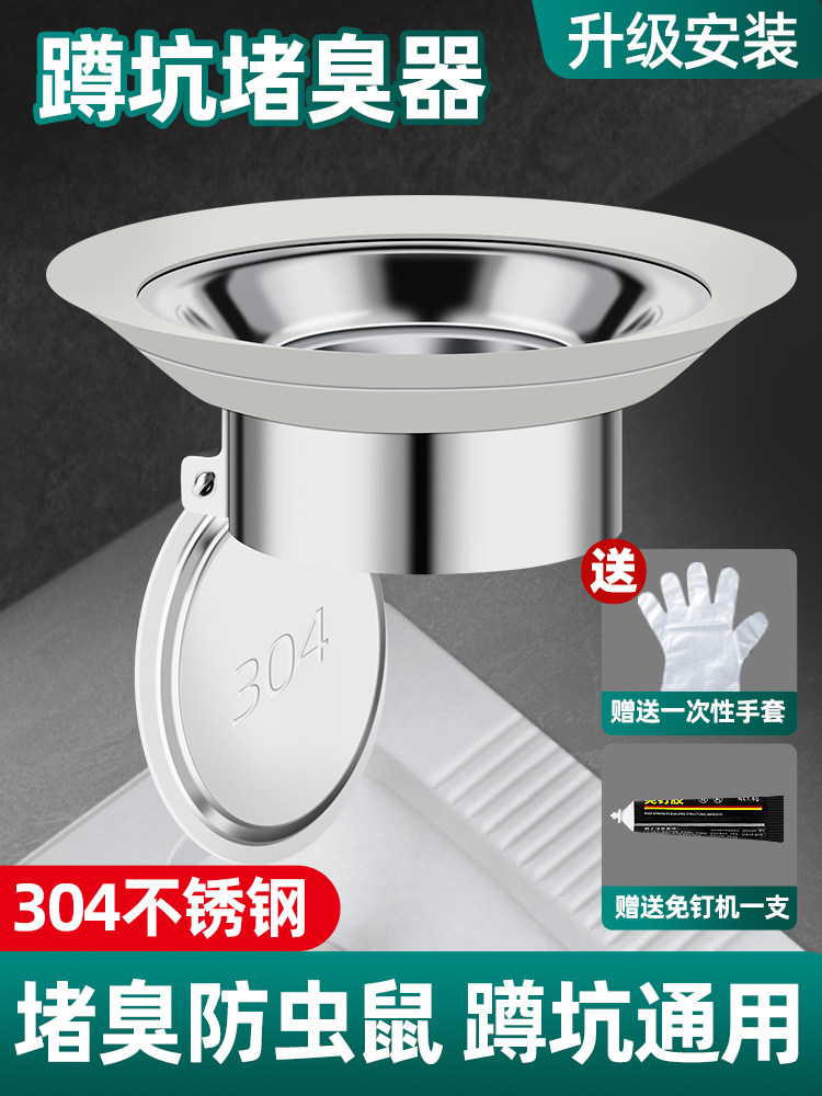 马桶反味神器卫生间蹲便器防臭堵臭器厕所洞马桶蹲坑大便盆池反味