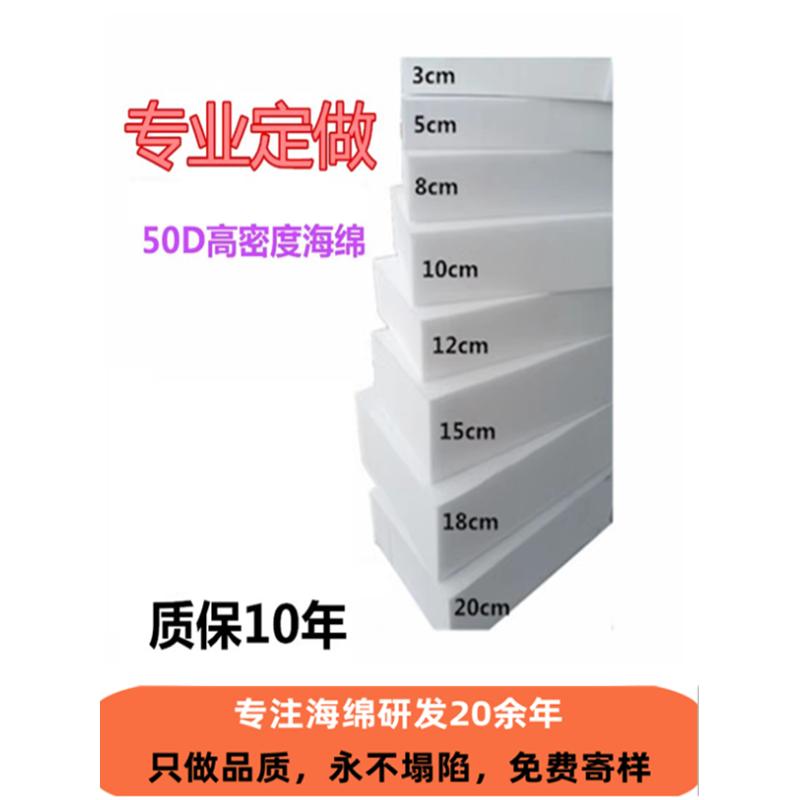 定做50D高密度海绵沙发垫加厚加硬红木飘窗垫屁股垫实木沙发坐垫