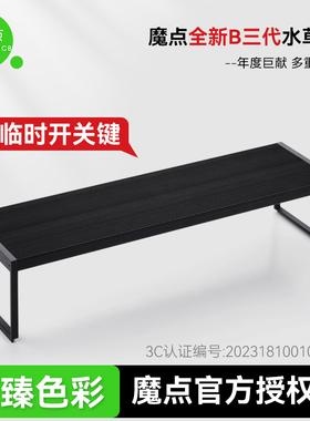 魔点B3系列B三代WRGB全光谱专业水草灯LED草缸造景鱼缸照明显色灯