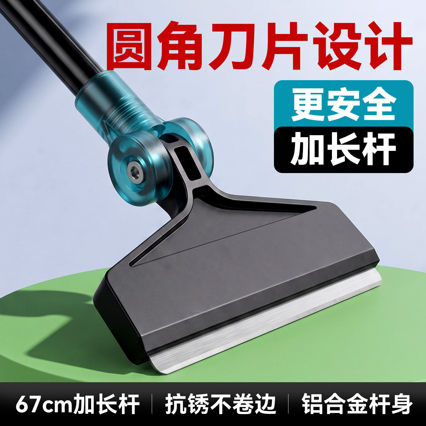 长柄不伤鱼缸内壁刮藻刀图片