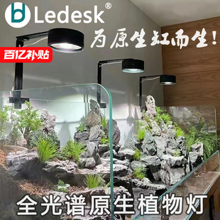 乐迪Ledesk原生态溪流缸灯 72w爆藻水草出苔三湖全光谱植物生长灯