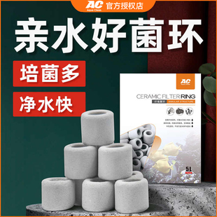 AC滤材陶瓷环纤维菌环玻璃环石英球细菌屋鱼缸净化水质过滤石材料