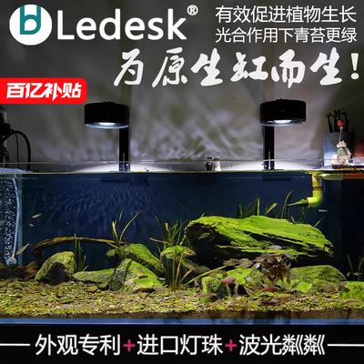 乐迪72w爆藻灯原生鱼溪流缸灯LED水草出苔筒灯灯全光谱植物生长灯