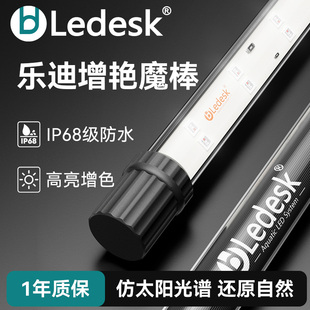 乐迪全新潜水灯管app控制增艳鱼缸灯原生溪流吉罗爆藻灯全光谱