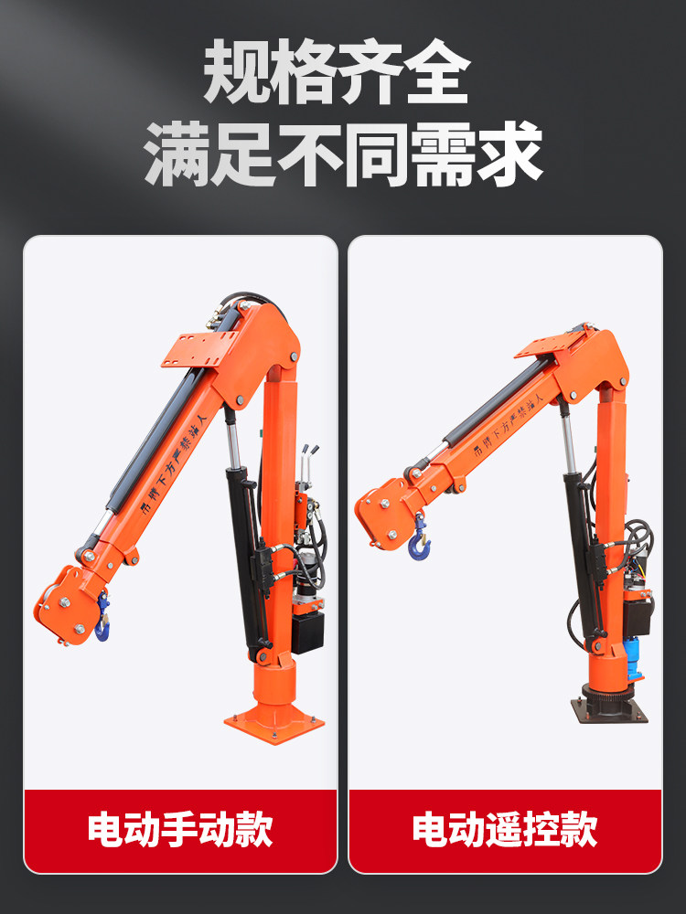 电动汽车起重机可移动液压升降小升降12V柱悬臂式起重机家用汽车