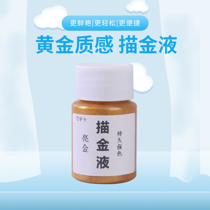 唐卡描金工具套装免调金液墨水胶液勾线笔调色手绘diy唐卡亮金粉