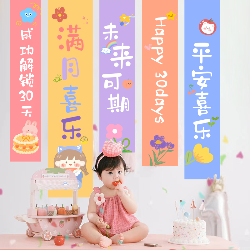 小孩生日背景挂布宝宝一周岁满月百天宴场景装饰吊幔条幅拍照道具