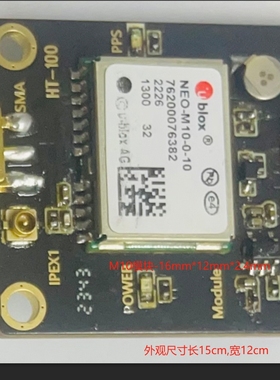 骅通HT100-2V0 UBLOX-1612-M10三模（GPS+BDS+GLONASS）有缘天线
