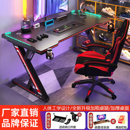 桐菲游戏电竞桌家用办公电脑桌