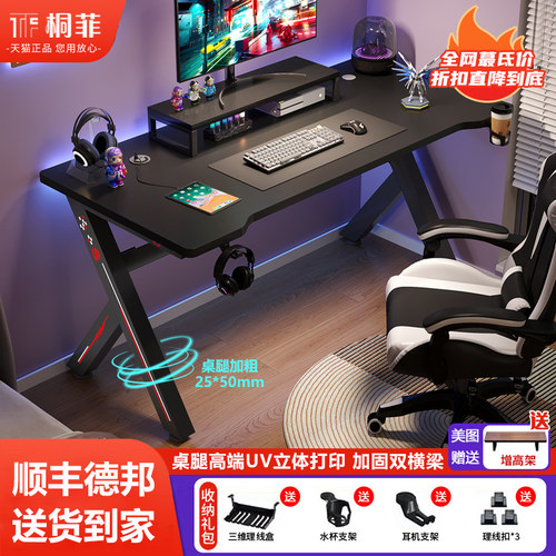 电脑桌台式书桌卧室家用学习桌双人碳纤维办公桌子简易游戏电竞桌