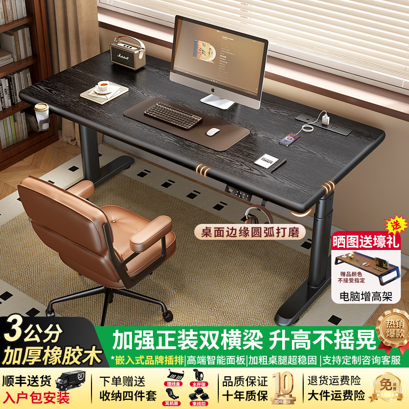 实木电动升降桌电脑桌智能台式电竞桌卧室家用办公学习书桌工作台