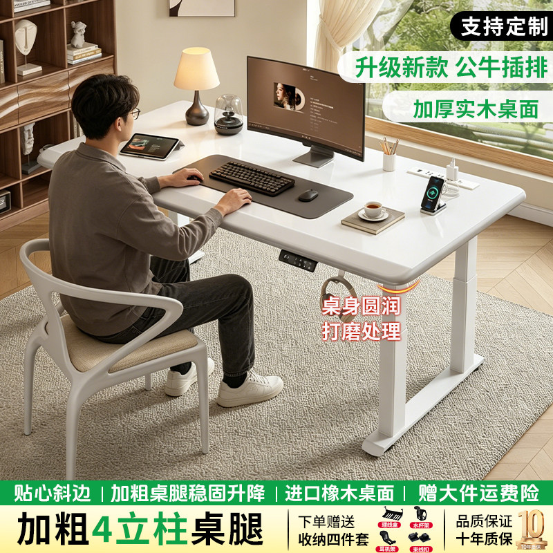 实木电动升降桌家用书桌学习桌智能办公桌子工作台电竞自动电脑桌