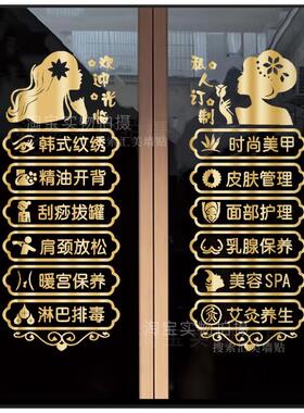 美容院项目创意文字玻璃