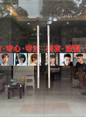 网红美发店玻璃门腰线贴纸理发店发廊推拉门橱窗装饰发型静电贴画