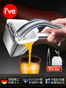 德国ive 304不锈钢手动榨汁机柠檬压汁神器商用石榴汁橙子压榨器