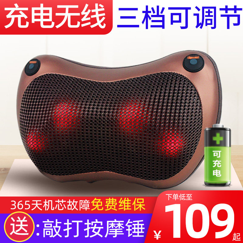 颈椎按摩器电动颈部按摩枕腰肩部按摩仪靠垫多功能充电车载按摩枕