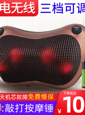 颈椎按摩器电动颈部按摩枕腰肩部按摩仪靠垫多功能充电车载按摩枕