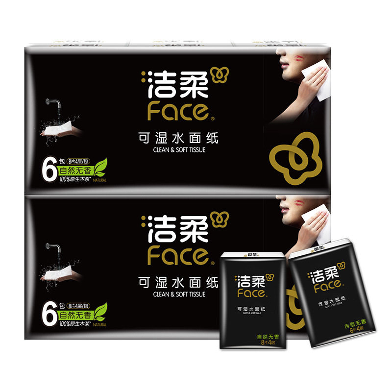 洁柔手帕纸便携式包层8张6包餐巾纸面巾纸擦手卫生纸巾88vip2元