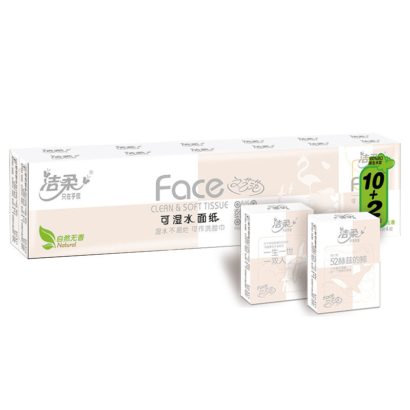 洁柔face加大加厚手帕纸自然无香1条12包餐巾4层8片可湿水纸巾2元