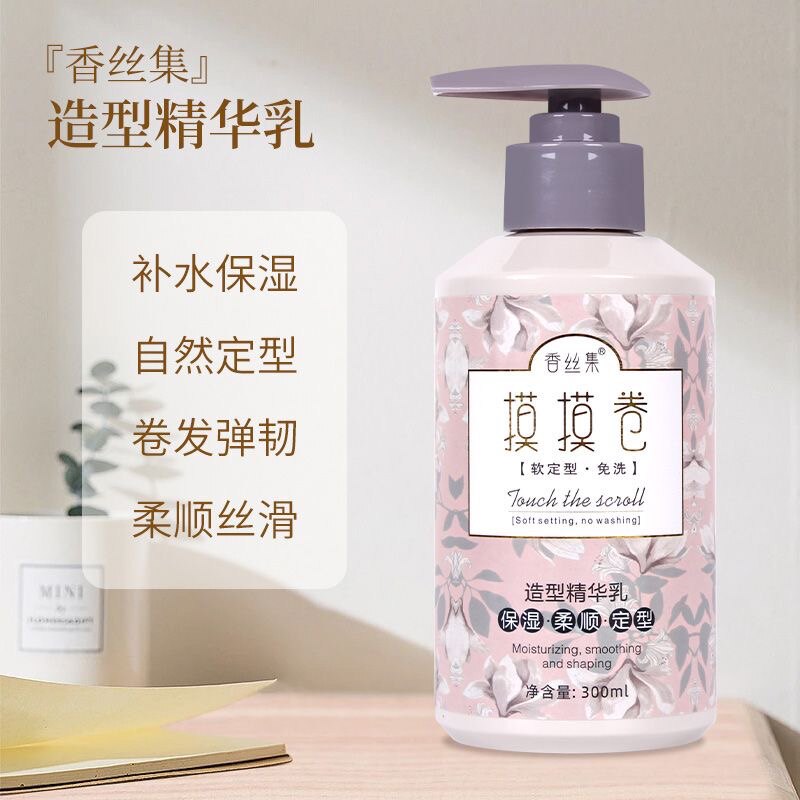 星霸香丝集摸摸卷防毛躁保湿弹力素持久定型护卷免洗护发精华乳