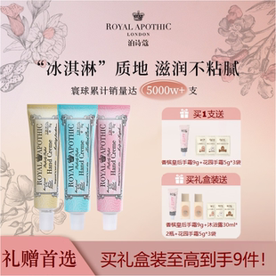 补水防干裂送人礼盒袋正品 泊诗蔻香氛护手霜滋润保湿 官方旗舰店