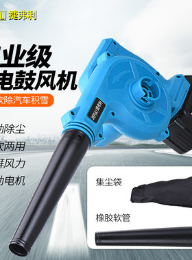 捷弗利锂电吹风机鼓风机除尘吸尘器大功率吹灰车载无线充电式手提