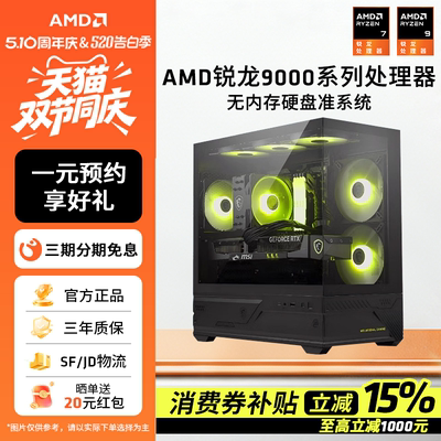 AMD锐龙无卡无内存组系统主机