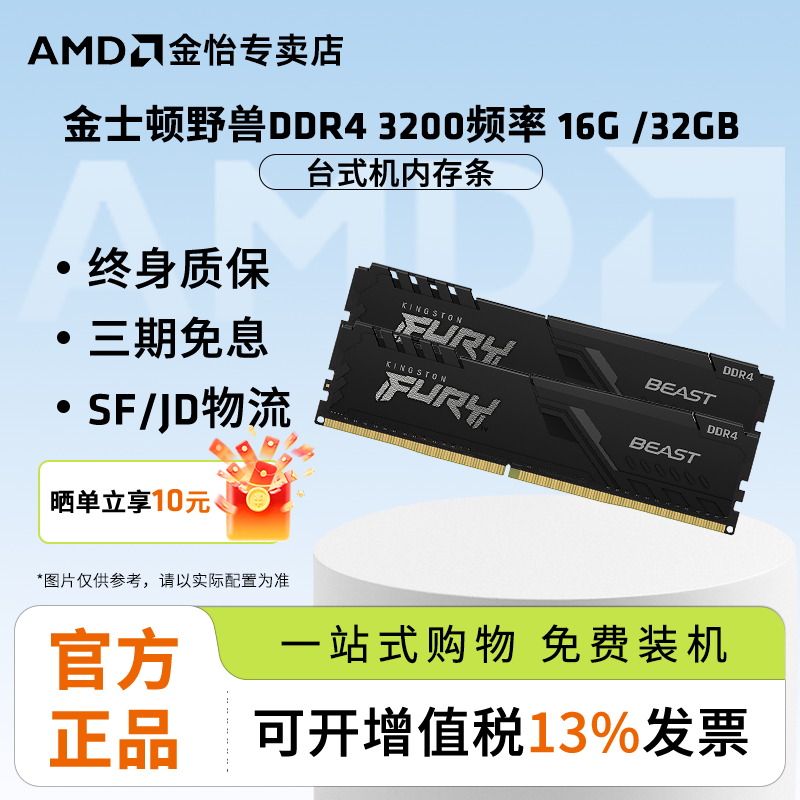 ddr432gb台式机骇客神条