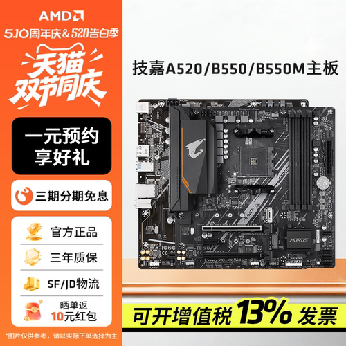 AMD主板AM4/AM5铭瑄挑战者终结者
